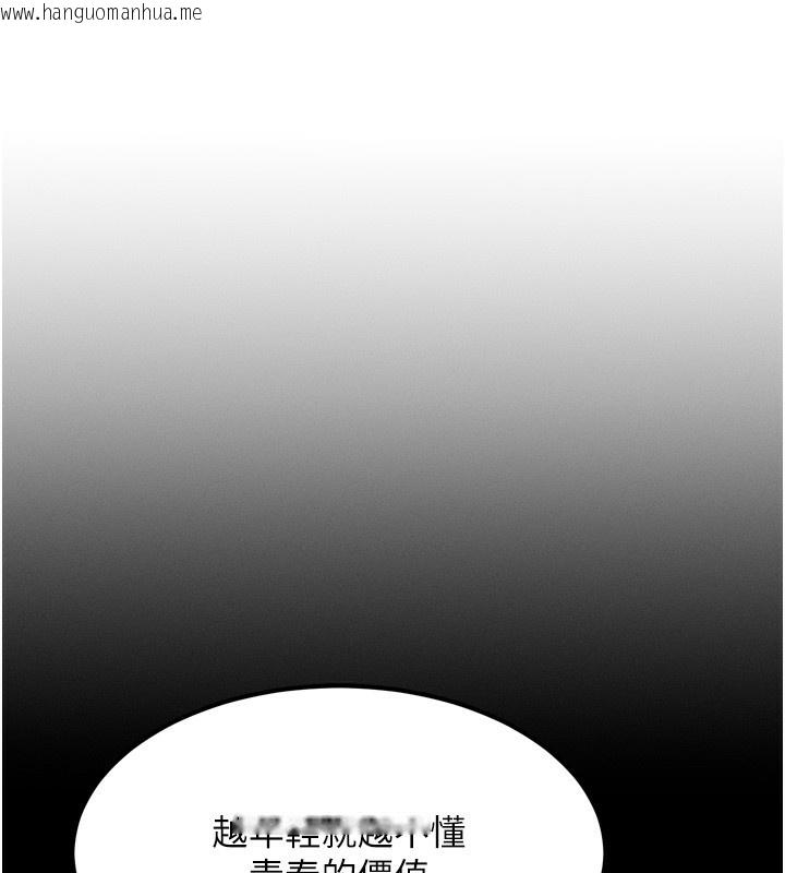 韩国漫画等价交换人生韩漫_等价交换人生-第4话-性感的母女在线免费阅读-韩国漫画-第62张图片