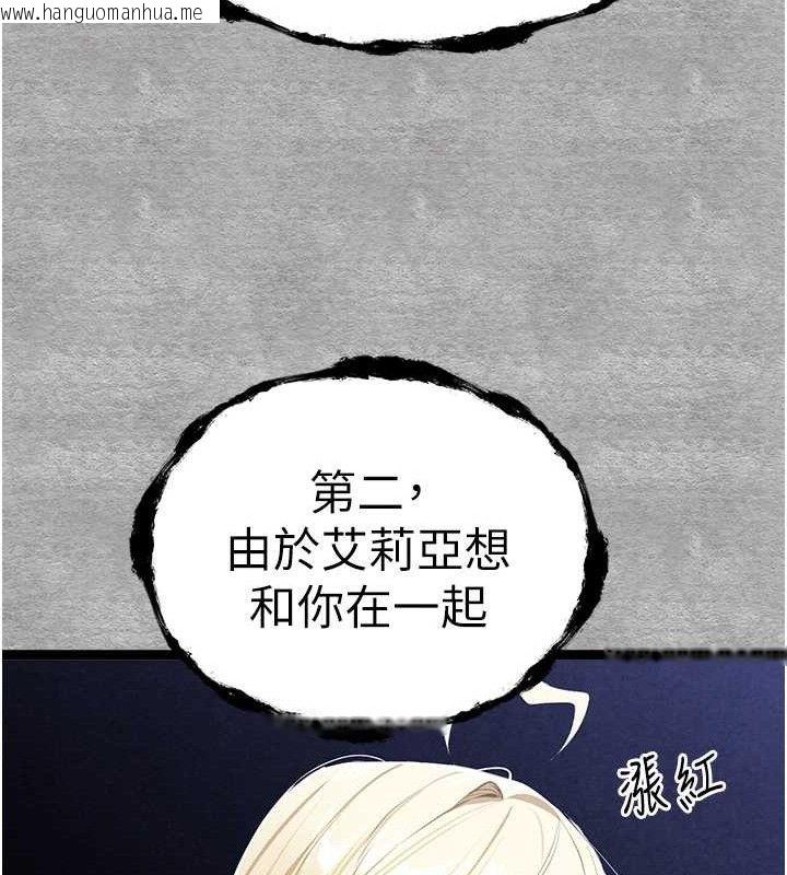 韩国漫画初次深交，请多指教韩漫_初次深交，请多指教-第94话-因性爱而堕落的女神在线免费阅读-韩国漫画-第215张图片