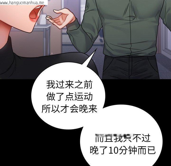 韩国漫画完美妻子的背叛/背叛的开始韩漫_完美妻子的背叛/背叛的开始-第70话在线免费阅读-韩国漫画-第60张图片