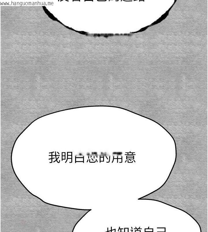 韩国漫画初次深交，请多指教韩漫_初次深交，请多指教-第94话-因性爱而堕落的女神在线免费阅读-韩国漫画-第176张图片