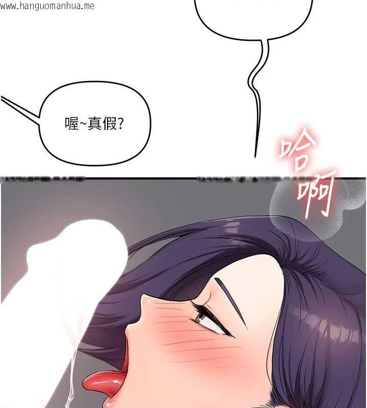韩国漫画玩转学姐韩漫_玩转学姐-第59话-小狼狗报复性解套在线免费阅读-韩国漫画-第139张图片