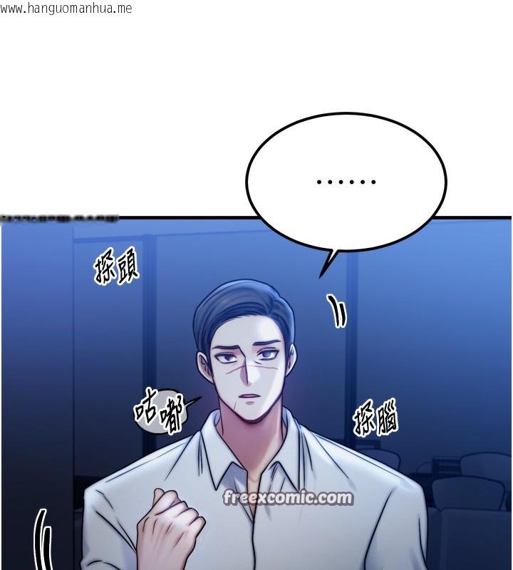 韩国漫画等价交换人生韩漫_等价交换人生-第4话-性感的母女在线免费阅读-韩国漫画-第135张图片