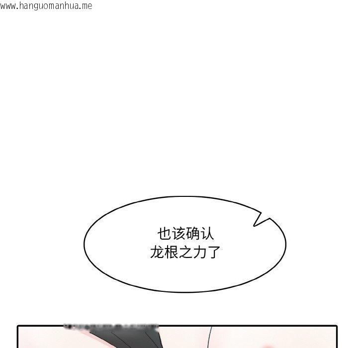 韩国漫画异世界骑士团长韩漫_异世界骑士团长-第14话在线免费阅读-韩国漫画-第146张图片