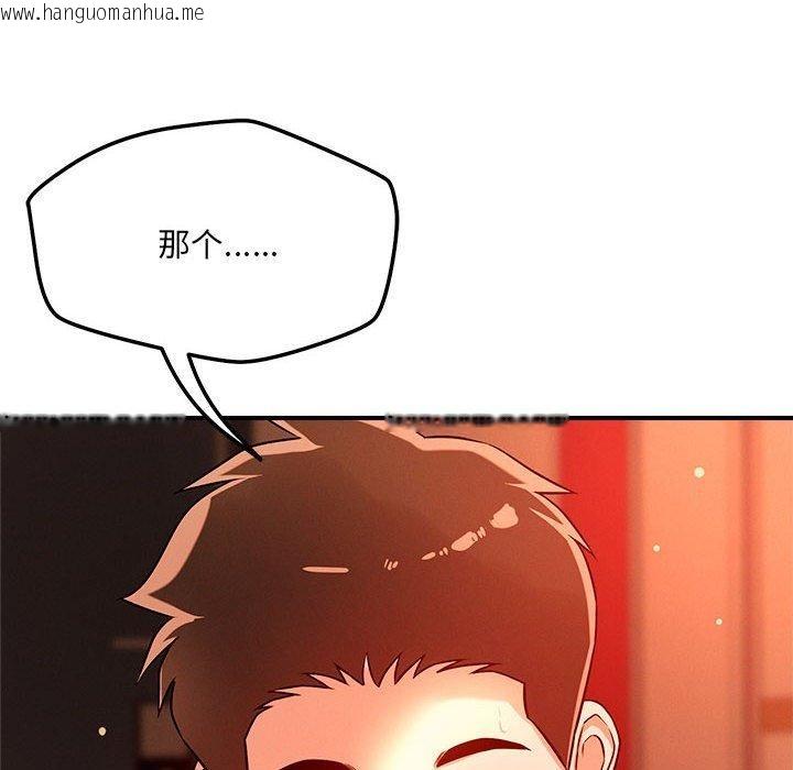 韩国漫画恋人未满韩漫_恋人未满-第44话在线免费阅读-韩国漫画-第87张图片