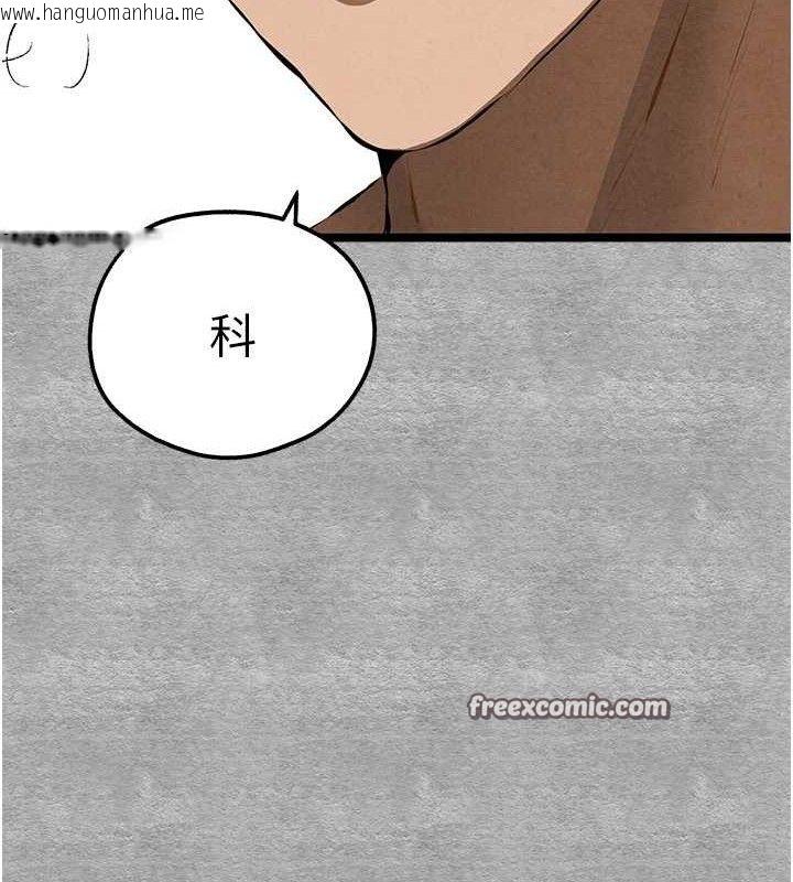 韩国漫画初次深交，请多指教韩漫_初次深交，请多指教-第94话-因性爱而堕落的女神在线免费阅读-韩国漫画-第14张图片