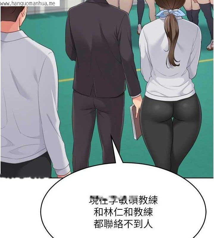韩国漫画Set-up!排球少女韩漫_Set-up!排球少女-第43话-你现在是转移目标了吗?在线免费阅读-韩国漫画-第4张图片
