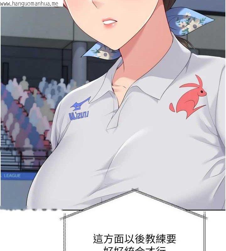 韩国漫画Set-up!排球少女韩漫_Set-up!排球少女-第43话-你现在是转移目标了吗?在线免费阅读-韩国漫画-第107张图片
