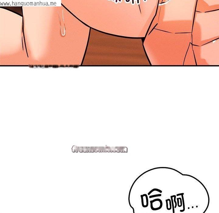 韩国漫画恋人未满韩漫_恋人未满-第44话在线免费阅读-韩国漫画-第75张图片