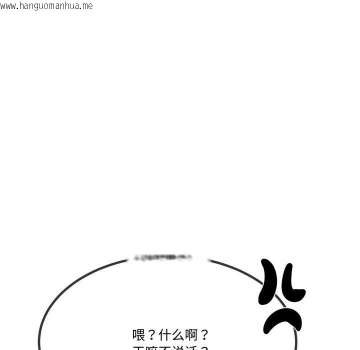 韩国漫画与初恋的意外同居韩漫_与初恋的意外同居-第12话在线免费阅读-韩国漫画-第109张图片