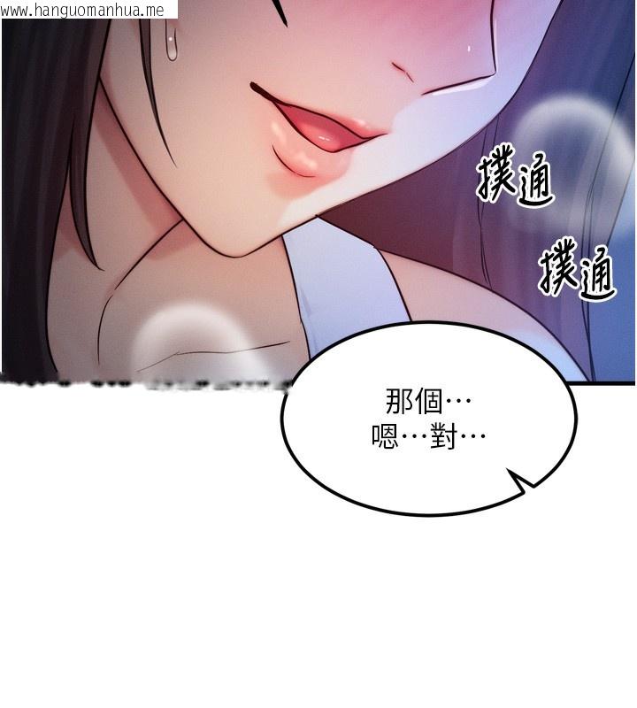 韩国漫画等价交换人生韩漫_等价交换人生-第8话-阿姨来帮你治疗在线免费阅读-韩国漫画-第176张图片