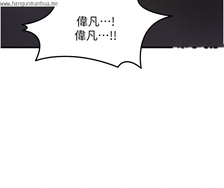 韩国漫画等价交换人生韩漫_等价交换人生-第5话-S级猎人的蜜穴在线免费阅读-韩国漫画-第170张图片