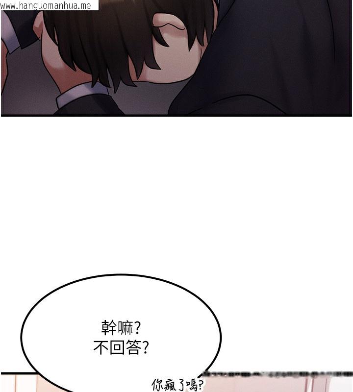 韩国漫画等价交换人生韩漫_等价交换人生-第6话-忍不住射在阿姨脸上在线免费阅读-韩国漫画-第58张图片
