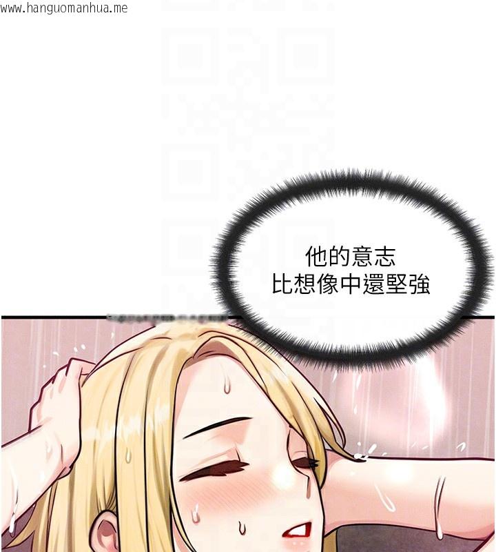 韩国漫画等价交换人生韩漫_等价交换人生-第7话-终于可以那个了…在线免费阅读-韩国漫画-第110张图片