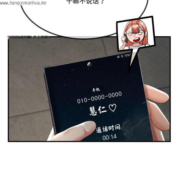 韩国漫画与初恋的意外同居韩漫_与初恋的意外同居-第12话在线免费阅读-韩国漫画-第110张图片