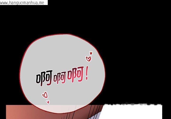 韩国漫画完美妻子的背叛/背叛的开始韩漫_完美妻子的背叛/背叛的开始-第70话在线免费阅读-韩国漫画-第1张图片