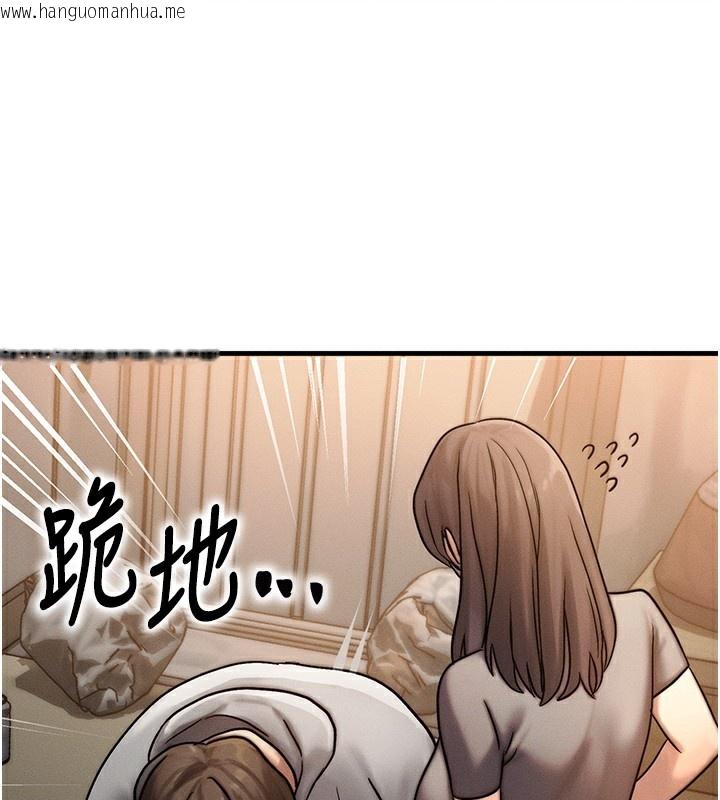 韩国漫画等价交换人生韩漫_等价交换人生-第5话-S级猎人的蜜穴在线免费阅读-韩国漫画-第160张图片