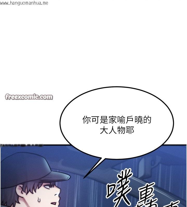 韩国漫画等价交换人生韩漫_等价交换人生-第3话-快点射进来给人家在线免费阅读-韩国漫画-第140张图片