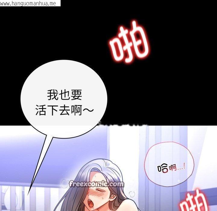 韩国漫画完美妻子的背叛/背叛的开始韩漫_完美妻子的背叛/背叛的开始-第69话在线免费阅读-韩国漫画-第98张图片