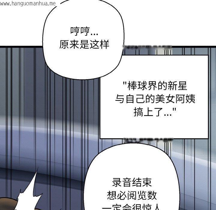 韩国漫画我的拉拉队宝贝韩漫_我的拉拉队宝贝-第36话在线免费阅读-韩国漫画-第71张图片