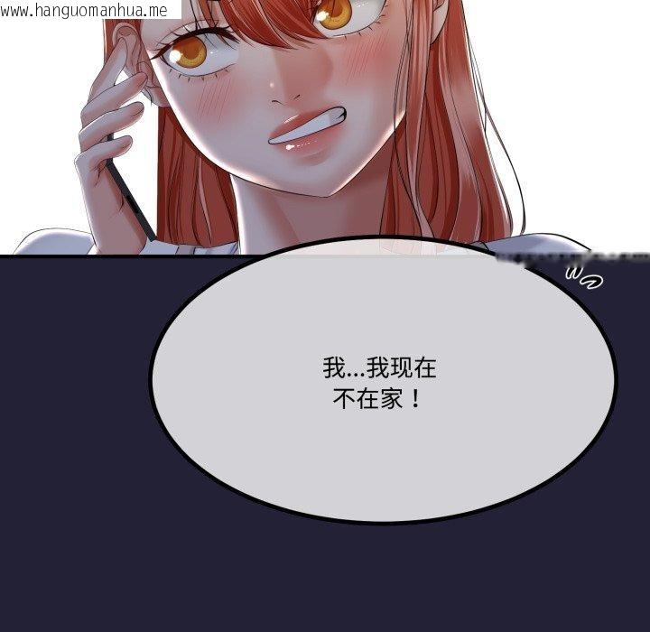 韩国漫画与初恋的意外同居韩漫_与初恋的意外同居-第12话在线免费阅读-韩国漫画-第128张图片