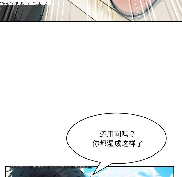 韩国漫画异世界骑士团长韩漫_异世界骑士团长-第14话在线免费阅读-韩国漫画-第144张图片