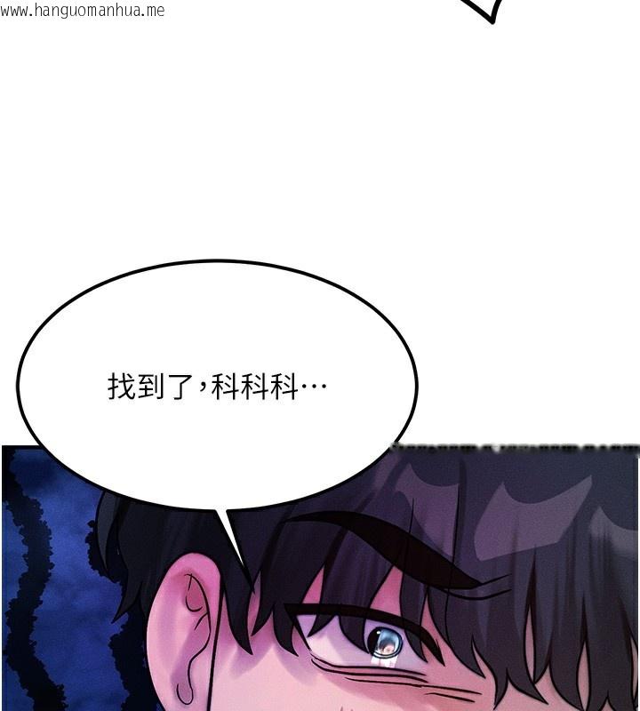 韩国漫画等价交换人生韩漫_等价交换人生-第2话-今晚由我来服侍你在线免费阅读-韩国漫画-第85张图片