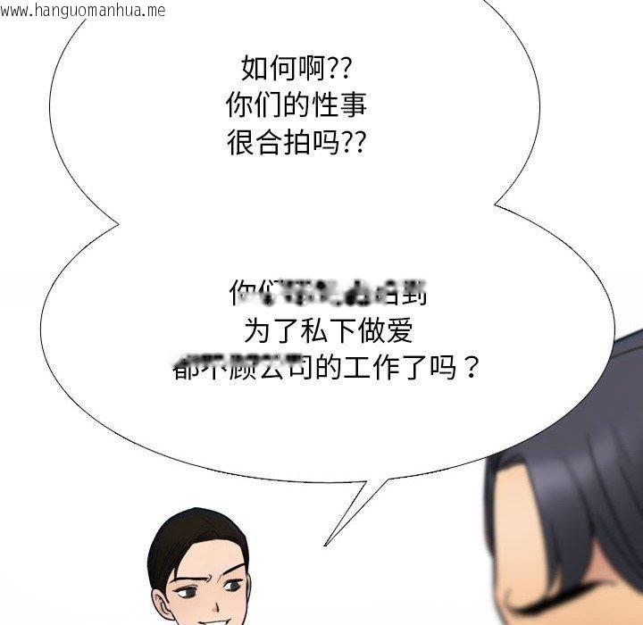 韩国漫画同事换换爱韩漫_同事换换爱-第212话在线免费阅读-韩国漫画-第24张图片