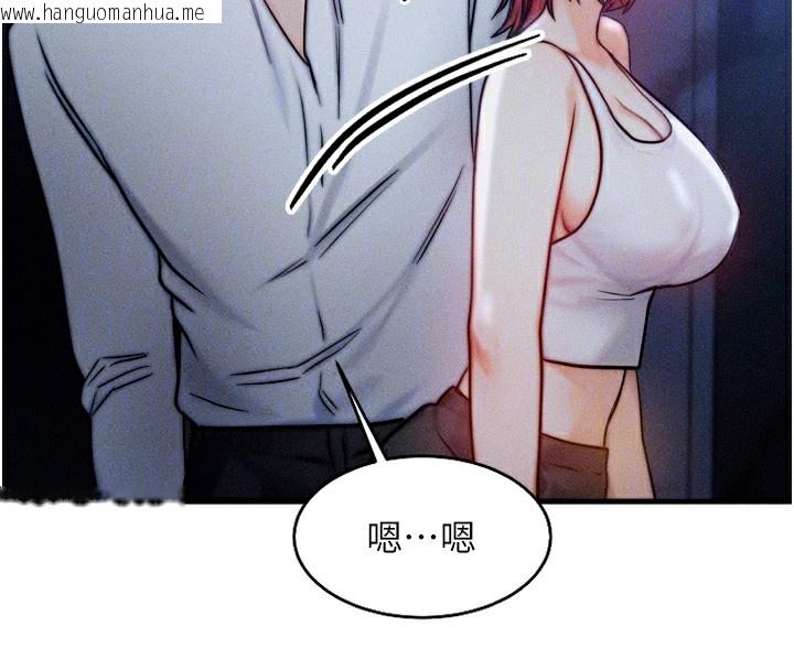 韩国漫画等价交换人生韩漫_等价交换人生-第4话-性感的母女在线免费阅读-韩国漫画-第122张图片
