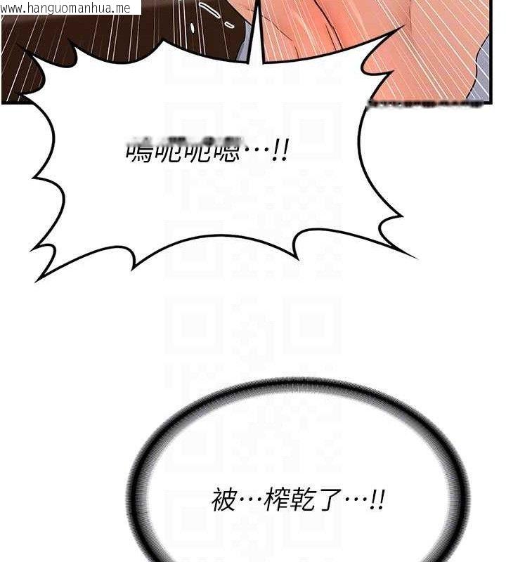 韩国漫画熟女交换计划韩漫_熟女交换计划-第16话-彻底高潮的喷泉在线免费阅读-韩国漫画-第124张图片