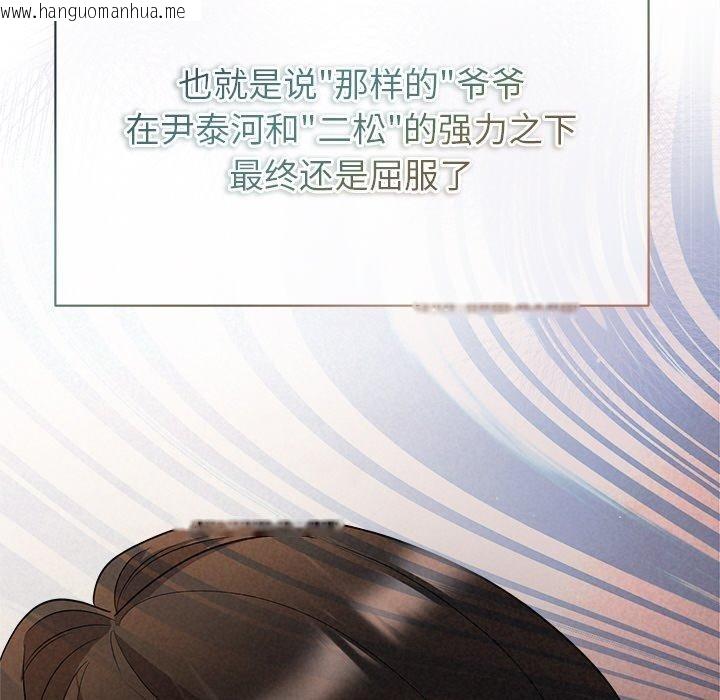 韩国漫画被吞噬的夜韩漫_被吞噬的夜-第32话在线免费阅读-韩国漫画-第25张图片