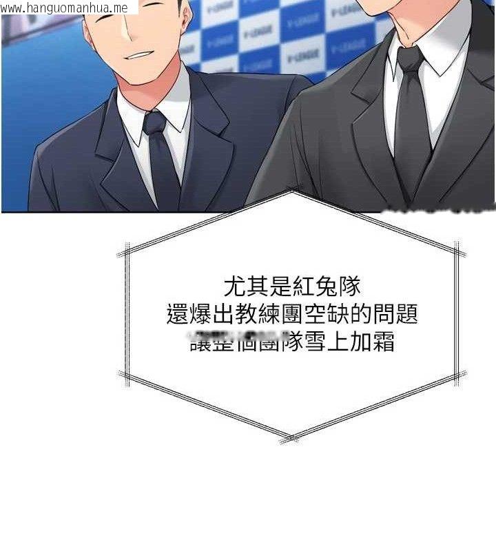 韩国漫画Set-up!排球少女韩漫_Set-up!排球少女-第43话-你现在是转移目标了吗?在线免费阅读-韩国漫画-第52张图片