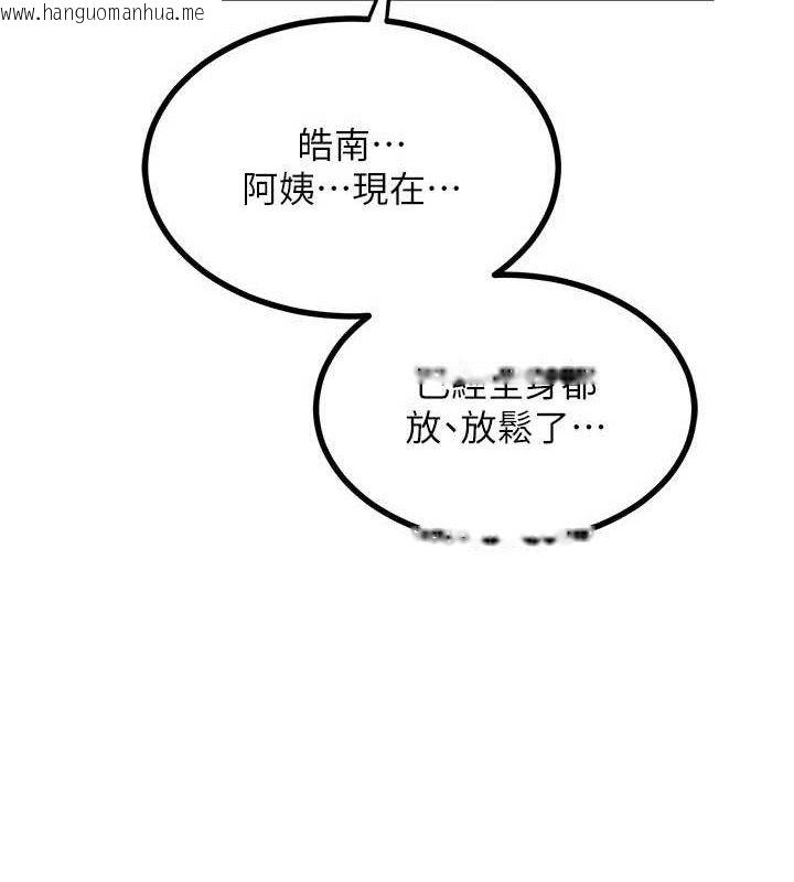 韩国漫画熟女交换计划韩漫_熟女交换计划-第16话-彻底高潮的喷泉在线免费阅读-韩国漫画-第163张图片