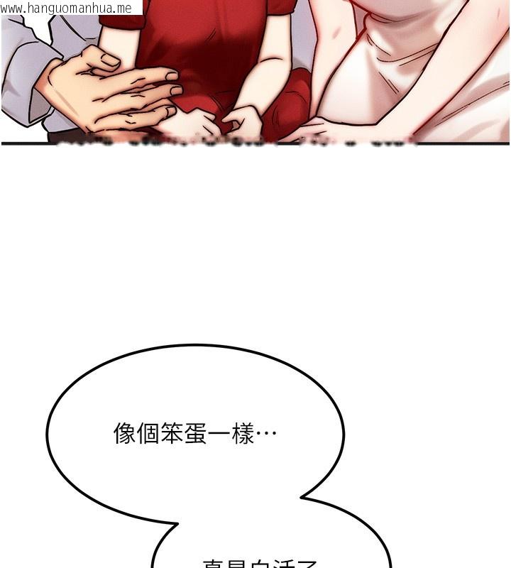 韩国漫画等价交换人生韩漫_等价交换人生-第3话-快点射进来给人家在线免费阅读-韩国漫画-第106张图片