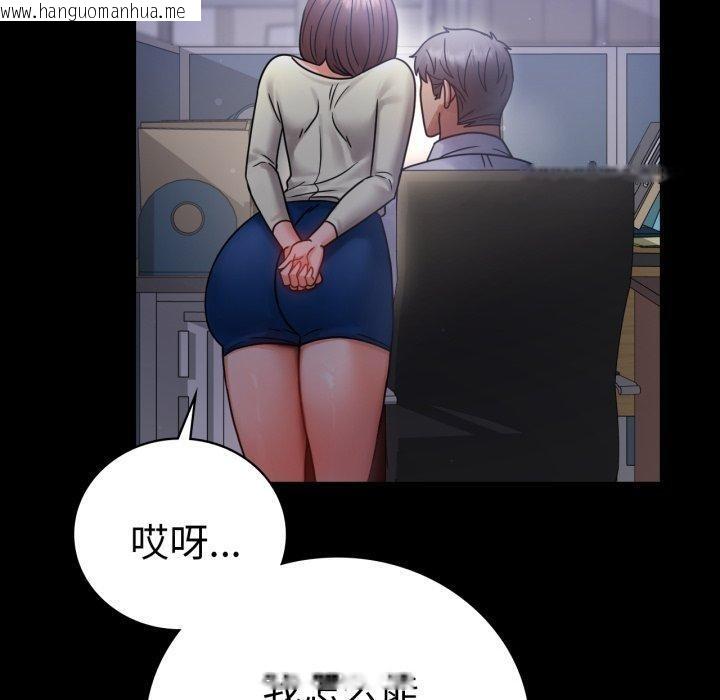 韩国漫画完美妻子的背叛/背叛的开始韩漫_完美妻子的背叛/背叛的开始-第69话在线免费阅读-韩国漫画-第130张图片