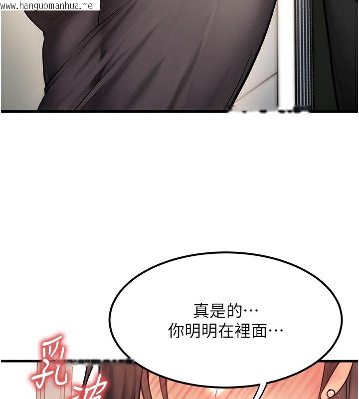 韩国漫画等价交换人生韩漫_等价交换人生-第5话-S级猎人的蜜穴在线免费阅读-韩国漫画-第130张图片