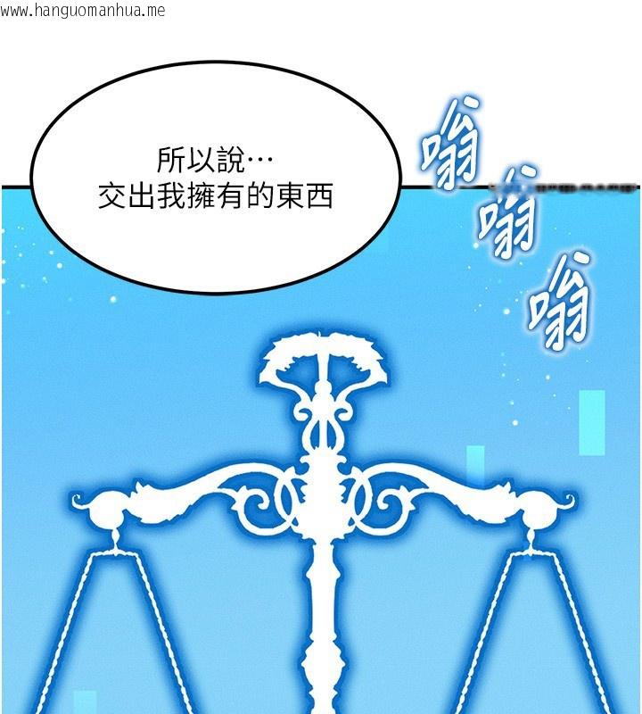 韩国漫画等价交换人生韩漫_等价交换人生-第2话-今晚由我来服侍你在线免费阅读-韩国漫画-第30张图片