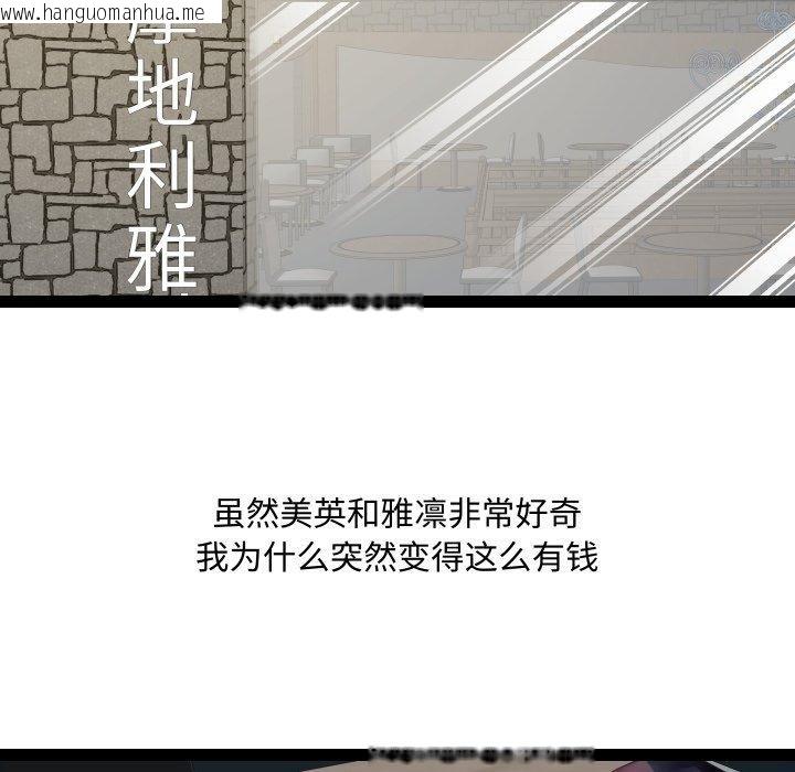 韩国漫画RE：23岁韩漫_RE：23岁-第40话在线免费阅读-韩国漫画-第128张图片