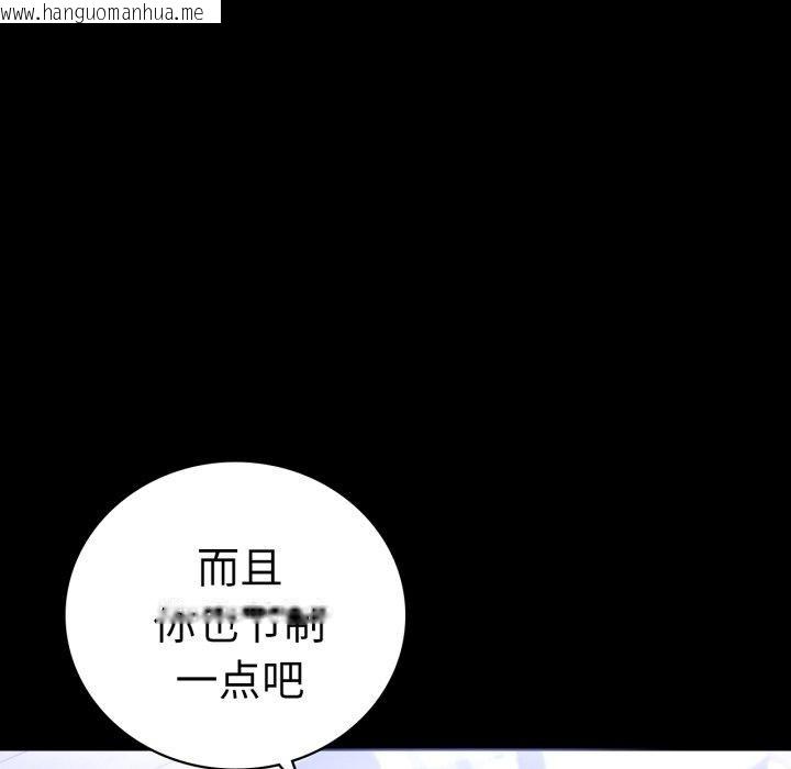 韩国漫画完美妻子的背叛/背叛的开始韩漫_完美妻子的背叛/背叛的开始-第69话在线免费阅读-韩国漫画-第43张图片