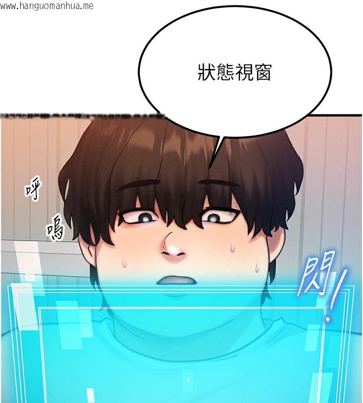 韩国漫画等价交换人生韩漫_等价交换人生-第6话-忍不住射在阿姨脸上在线免费阅读-韩国漫画-第75张图片