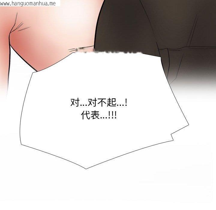 韩国漫画同事换换爱韩漫_同事换换爱-第212话在线免费阅读-韩国漫画-第61张图片