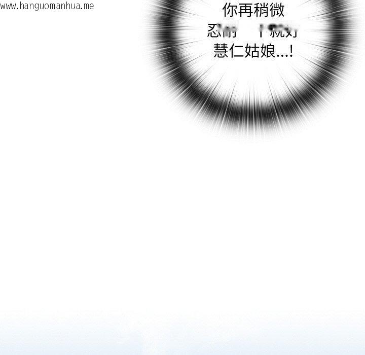 韩国漫画亲密宝鉴韩漫_亲密宝鉴-第16话在线免费阅读-韩国漫画-第188张图片