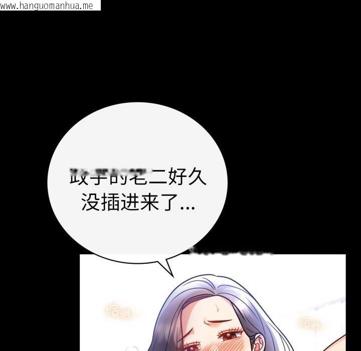 韩国漫画完美妻子的背叛/背叛的开始韩漫_完美妻子的背叛/背叛的开始-第69话在线免费阅读-韩国漫画-第81张图片