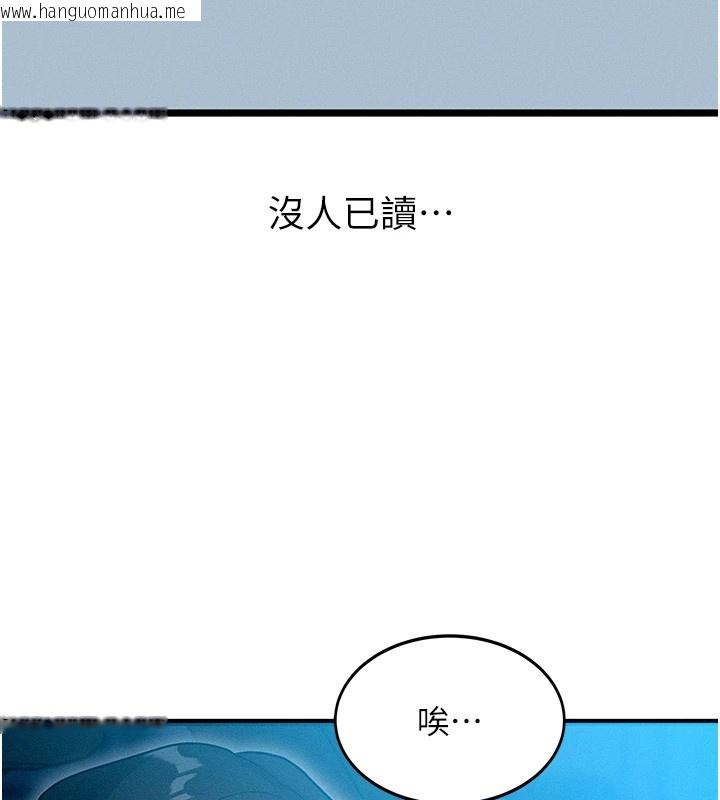 韩国漫画等价交换人生韩漫_等价交换人生-第1话-交换肉体横刀夺爱在线免费阅读-韩国漫画-第93张图片