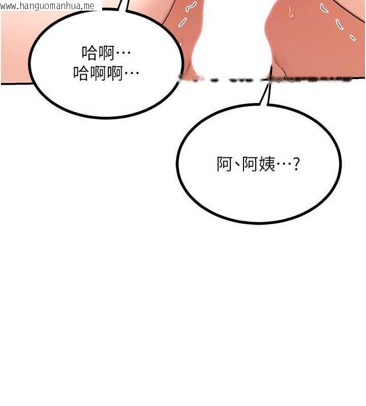 韩国漫画熟女交换计划韩漫_熟女交换计划-第16话-彻底高潮的喷泉在线免费阅读-韩国漫画-第138张图片