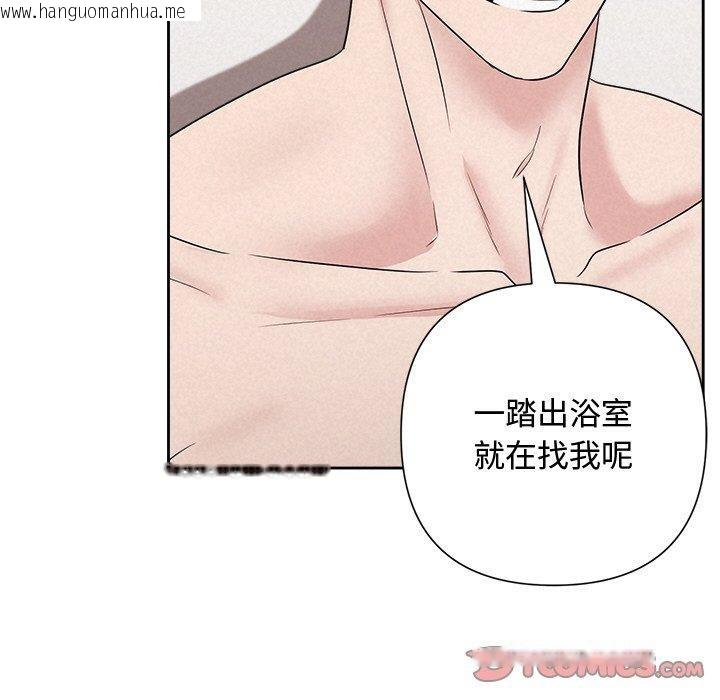 韩国漫画被吞噬的夜韩漫_被吞噬的夜-第32话在线免费阅读-韩国漫画-第108张图片