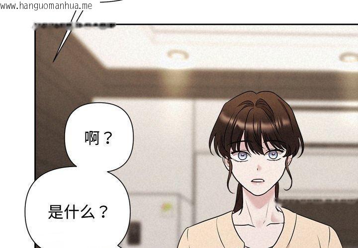 韩国漫画被吞噬的夜韩漫_被吞噬的夜-第32话在线免费阅读-韩国漫画-第2张图片