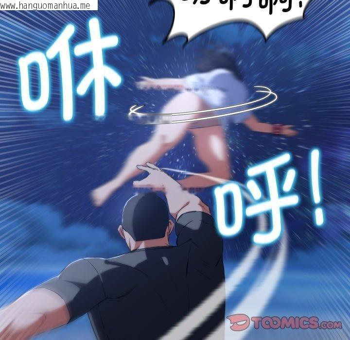 韩国漫画危险同学会韩漫_危险同学会-第63话在线免费阅读-韩国漫画-第120张图片