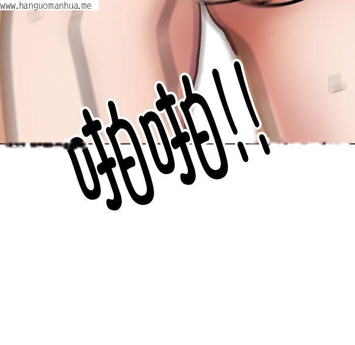 韩国漫画同事换换爱韩漫_同事换换爱-第212话在线免费阅读-韩国漫画-第121张图片