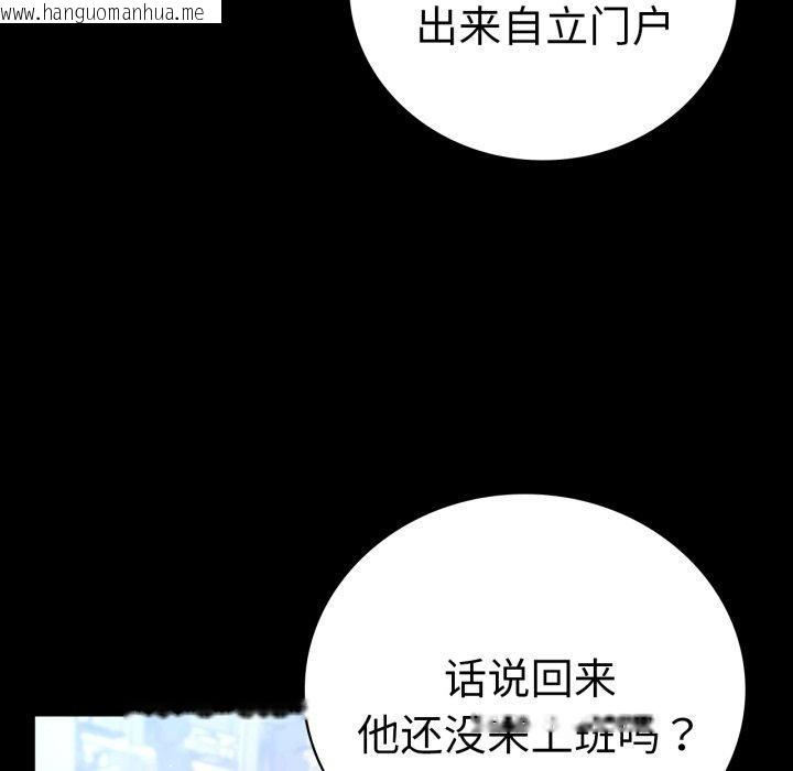 韩国漫画完美妻子的背叛/背叛的开始韩漫_完美妻子的背叛/背叛的开始-第70话在线免费阅读-韩国漫画-第54张图片