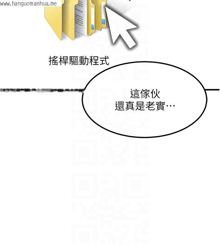 韩国漫画等价交换人生韩漫_等价交换人生-第6话-忍不住射在阿姨脸上在线免费阅读-韩国漫画-第106张图片